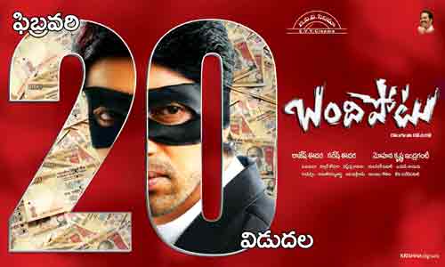 telugu movie bandipotu,allari naresh,aryan rajesh,eesha,indraganti mohana krishna,kalyan koduri  ‘బందిపోటు’ ప్లాటినం డిస్క్ ఫంక్షన్